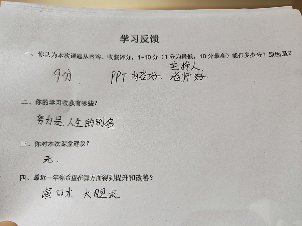 学员见证