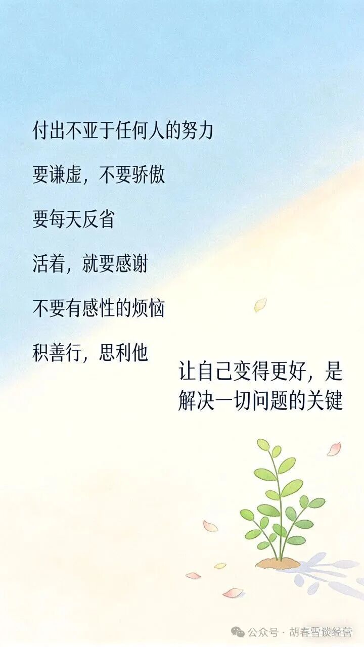 经营者必修课，如何提升心